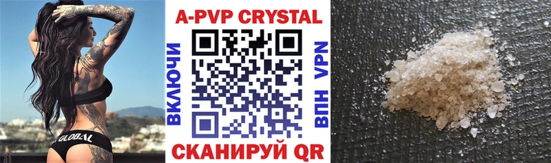Alpha PVP крисы CK Петропавловск-Камчатский
