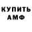 Амфетамин 98% Mira Stasyuk