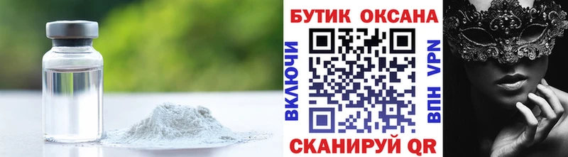 закладки  Петропавловск-Камчатский  БУТИРАТ бутандиол 