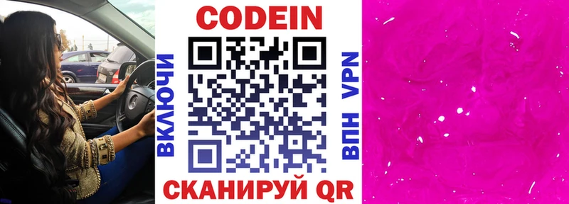 сколько стоит  Петропавловск-Камчатский  гидра ТОР  Кодеиновый сироп Lean напиток Lean (лин) 
