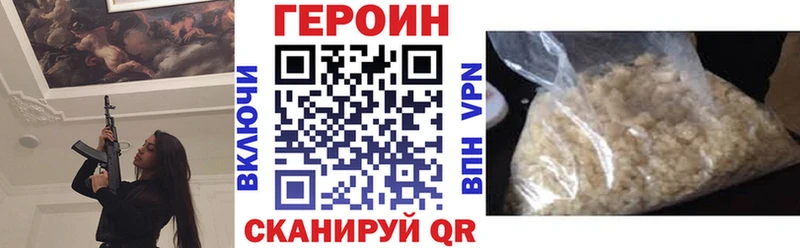 Героин гречка  Петропавловск-Камчатский 